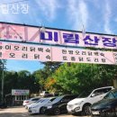 미림산장 이미지