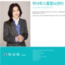 세종시건물관리통합센터 | 판교 뇌파검사 상담 받아본 솔직후기, 파낙토스통합뇌센터