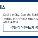 (주)이앤에스 이미지