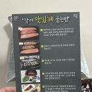 국산 자포니카 민물장어 맛집! 다보장어 리얼후기!