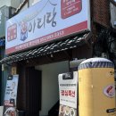 아리랑 | 광안리보쌈 맛집 박만배아리랑보쌈 솔직후기