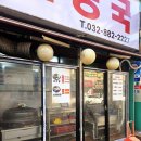 성화해장국 이미지