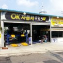 경북자동차공업사 이미지