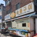 달달구리덕현점 | [구리맛집] 교문동 이대감 숯불구이 점심 제육쌈밥 백반 솔직후기