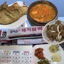 엄마손순두부 - 강릉시 | 서울 강북구 24시간 백반맛집, 엄마손돼지불백 수유본점 🍚(돼지불백·가자미·순두부찌개 후기)🐟🍖