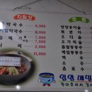 양양입암막국수 이미지