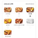 존스바베큐앤키친 | 파파존스 아이리쉬 포테이토 & 치킨 바베큐 / 더블 초코칩 브라우니 후기