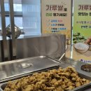 충주농협구내식당 농민신문