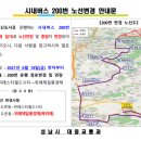 성남세관후문.성은학교 | [시내버스] 성남시내버스 200번