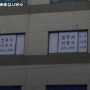배홍섭법무사사무소
