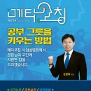 메타코칭 이미지