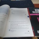 홍콩반점0410금정역점 | 자산관리사(은행 FP) 시험 후기