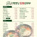 고니짬뽕 이미지