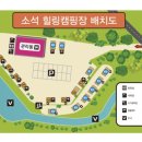 소석힐링캠핑장 이미지