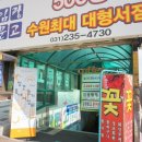 발견! 경기 동네서점전 임광문고 행사 참석후기