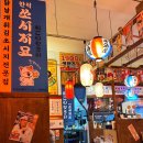 쏘시지요 정평점