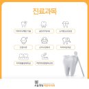 서울햇빛어린이치과의원 이미지