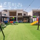 와와펜션