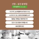 선함앤밝은봄병원 | 부산 서면 선함앤밝은봄병원, 확장 기념 뉴스마일라식 특가 진행 중!