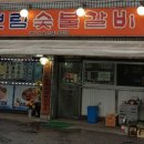 보림돼지갈비