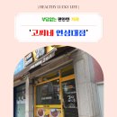 고씨네연성대점