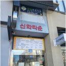 라임 치과기공소 이미지
