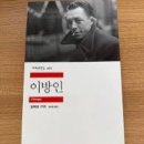 소설/알베르 카뮈의 이방인 이미지