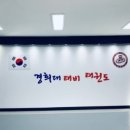 체인지태권도장 이미지