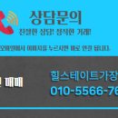 부동산1번지공인중개사사무소 네이버블로그