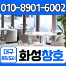 고합아파트 | 대구폴딩도어 썬룸으로 완성