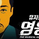 (공연) 역사 가족뮤지컬 2 스타투데이