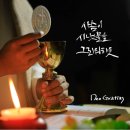 데오그라시아스 이미지