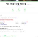 미스터보쌈&닭찜 부천대점 이미지