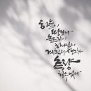 해와달캘리공방