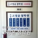 파리바게뜨 울산삼호시영점 | 울산 사주 추천 고정윤철학원 자세한 상담 후기