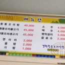 경환청둥오리식당