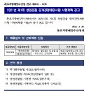 목포지방해양수산청 청원경찰 공개경쟁채용시험 시행계획 공고(~4.9) 이미지