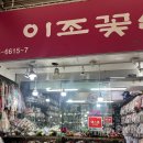 대덕상회 | 광장시장 남매한복 구입 후기