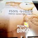피자빙고옥곡점 이미지