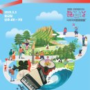 토성면 아코디언 강원일보