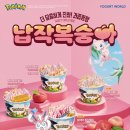 요거트 포켓