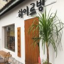 하이르방 | 청주시내 신상 음식점 하이르방 비추 후기