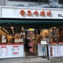종로수제비 - 중구 세종대로11길 26 | 종로수제비
