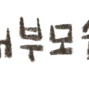 신돈까스 이미지