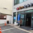 봉생병원 앞 이미지