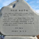 괴산보훈공원 이미지