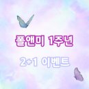 폴앤미