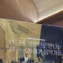 국립심포니오케스트라 실내악 시리즈 | 펼쳐진 감성과 영감의 축제 : 국립 심포니오케스트라 실내악 시리즈 '반 고흐 작품으로 만나는 19-20...