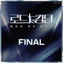 Mnet 로드 투 킹덤 : ACE OF ACE ＜FINAL＞ 'HISTORIA' 발매 안내 이미지