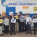 한국폴리텍대학 로봇캠퍼스 이미지